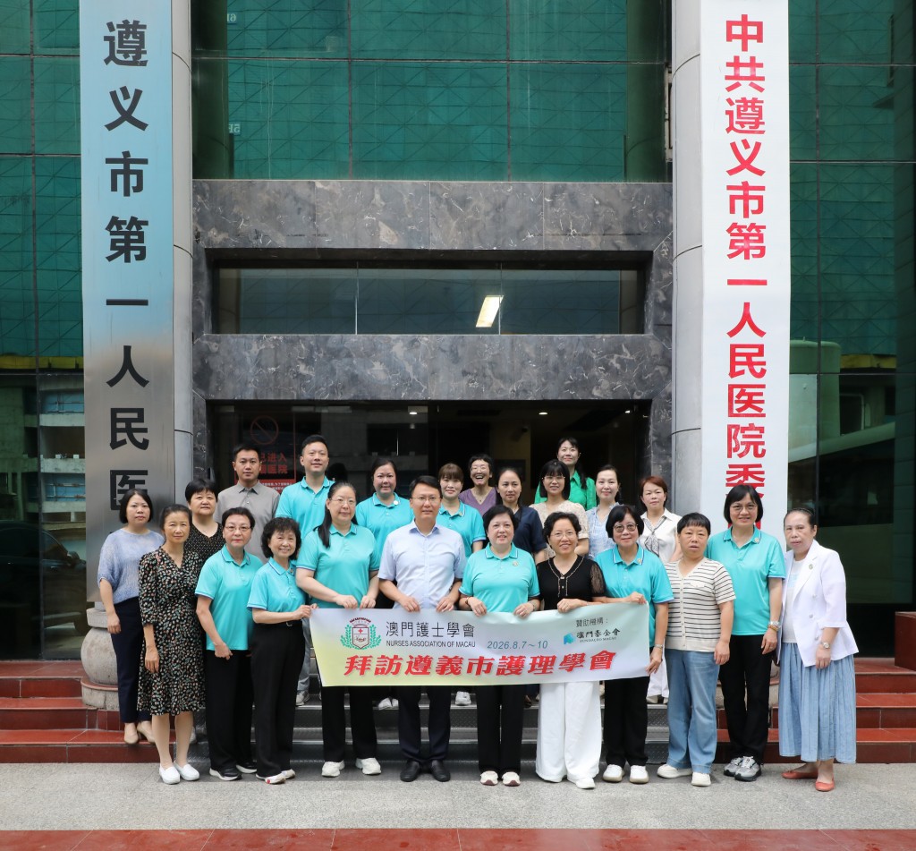 參觀遵義市人民醫院與副院長吳凱峰及護理部主任蘇家琼等人合照