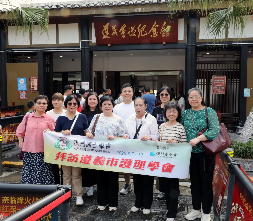 參觀遵義會議紀念館